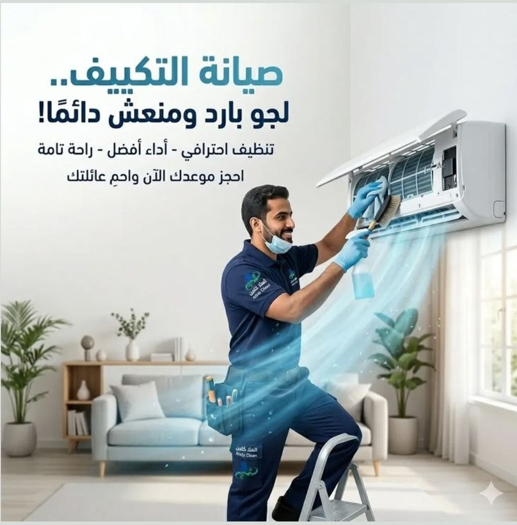 فني تكييف النزهة 01207395888 | صيانة وتركيب تكييفات