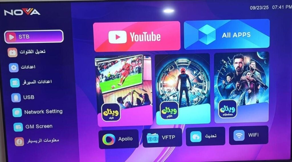 افضل 5 مميزات في اسعار اشتراك سيرفر وينك من الموزع المعتمد 