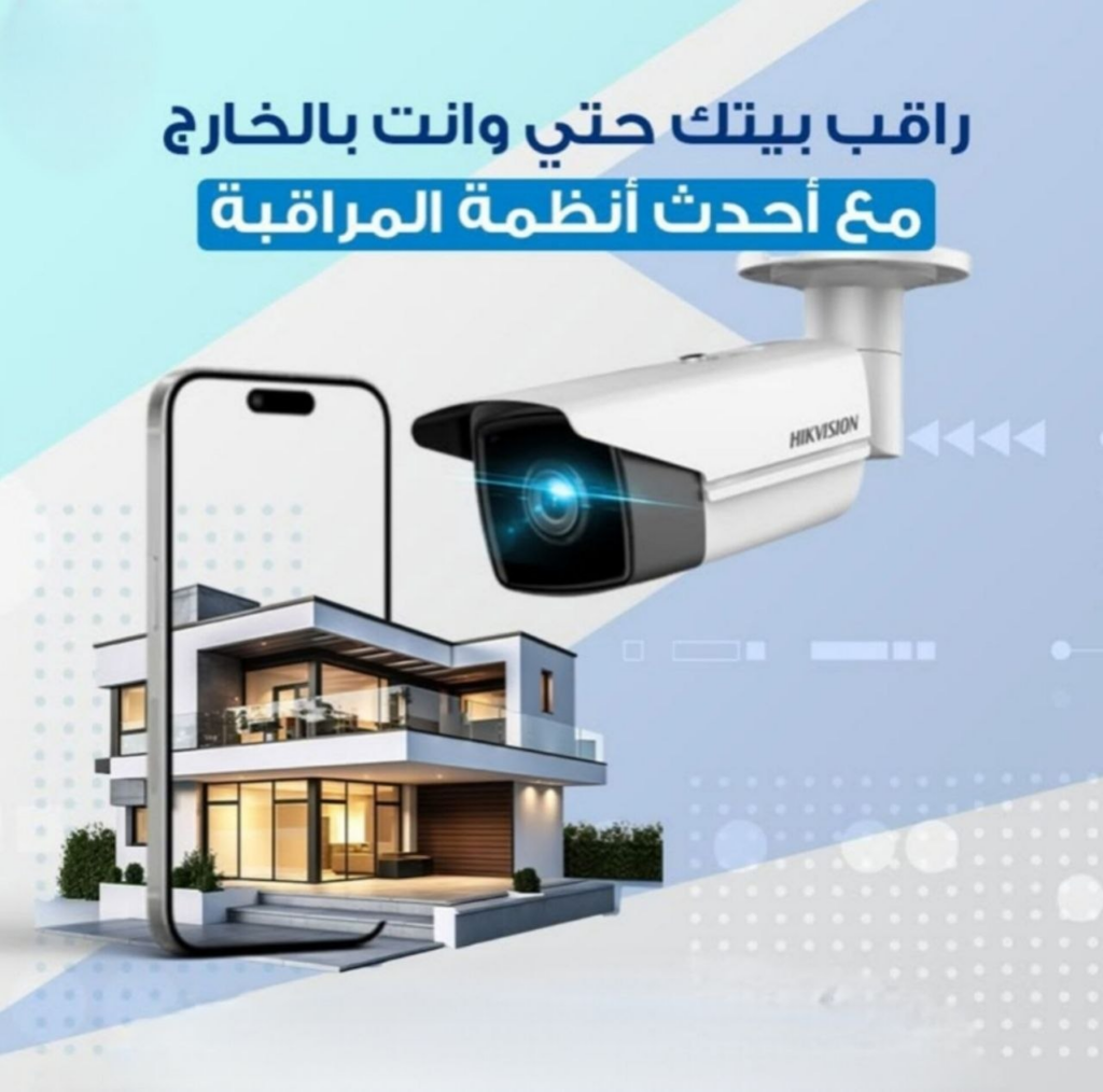 تركيب كاميرات مراقبة في المعادي | شركة المصطفى | 01024856600