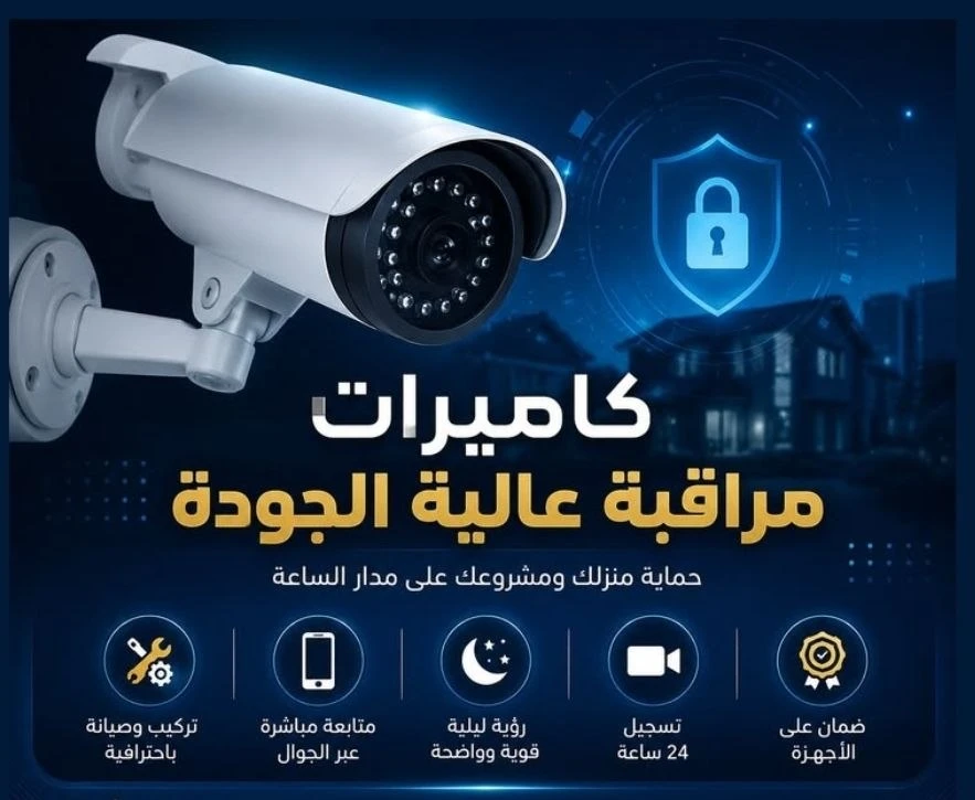 تركيب كاميرات مراقبة مدينة المستقبل01024856600